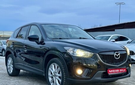 Mazda CX-5 II, 2014 год, 1 799 000 рублей, 1 фотография