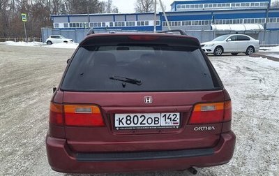 Honda Orthia I рестайлинг, 1996 год, 175 000 рублей, 1 фотография