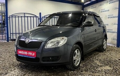 Skoda Fabia II, 2008 год, 499 000 рублей, 1 фотография