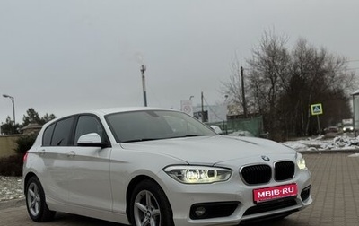 BMW 1 серия, 2018 год, 2 090 000 рублей, 1 фотография