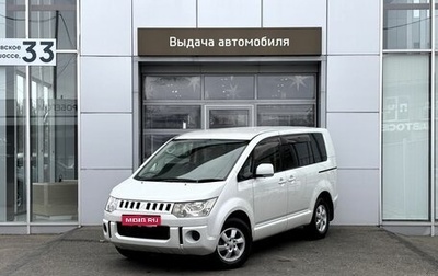 Mitsubishi Delica D:5 I, 2015 год, 1 923 000 рублей, 1 фотография