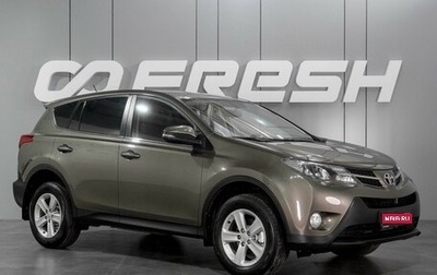 Toyota RAV4, 2013 год, 1 699 000 рублей, 1 фотография