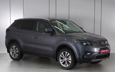 Geely Atlas I, 2021 год, 2 049 000 рублей, 1 фотография