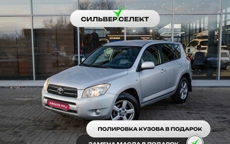 Toyota RAV4, 2007 год, 1 298 400 рублей, 1 фотография