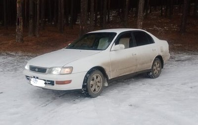 Toyota Corona IX (T190), 1993 год, 280 000 рублей, 1 фотография