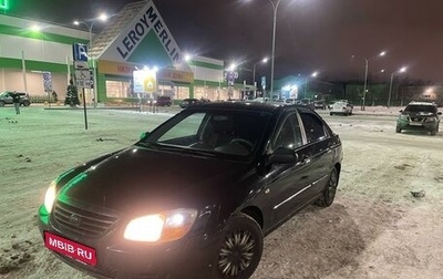 KIA Cerato I, 2008 год, 400 000 рублей, 1 фотография