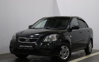 KIA Rio II, 2010 год, 597 000 рублей, 1 фотография