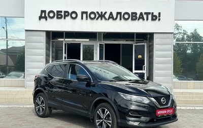 Nissan Qashqai, 2021 год, 1 739 000 рублей, 1 фотография