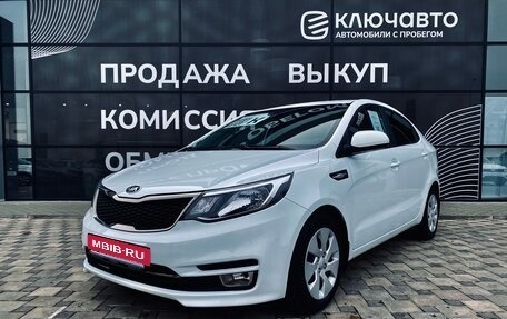 KIA Rio III рестайлинг, 2016 год, 1 490 000 рублей, 1 фотография