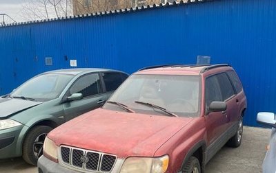 Subaru Forester, 2000 год, 250 000 рублей, 1 фотография