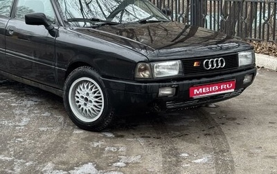 Audi 80, 1987 год, 199 000 рублей, 1 фотография