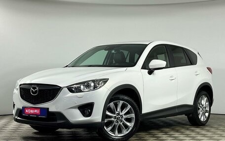 Mazda CX-5 II, 2014 год, 1 949 000 рублей, 1 фотография