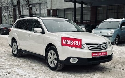 Subaru Outback IV рестайлинг, 2011 год, 1 820 000 рублей, 1 фотография