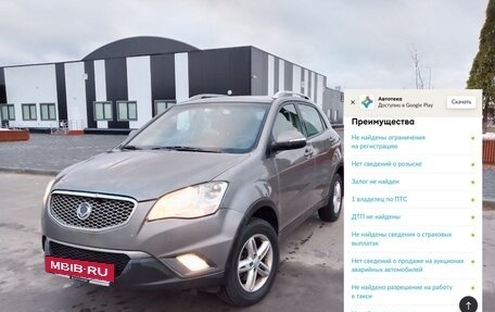 SsangYong Actyon II рестайлинг, 2013 год, 780 000 рублей, 3 фотография