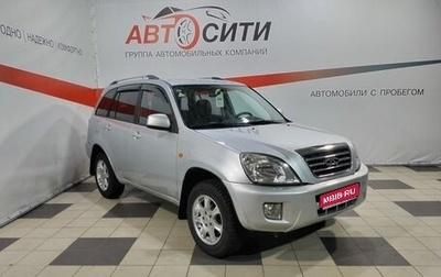 Chery Tiggo (T11), 2010 год, 599 000 рублей, 1 фотография