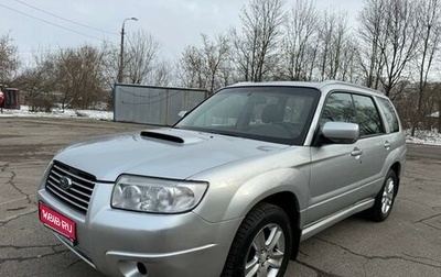 Subaru Forester, 2006 год, 790 000 рублей, 1 фотография