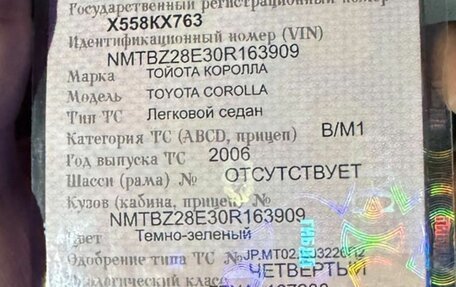 Toyota Corolla, 2006 год, 534 000 рублей, 4 фотография