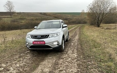 Geely Atlas I, 2020 год, 1 850 000 рублей, 1 фотография