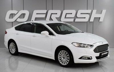 Ford Mondeo V, 2019 год, 1 979 000 рублей, 1 фотография