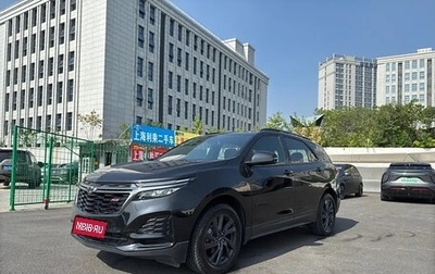 Chevrolet Equinox III, 2022 год, 2 350 000 рублей, 1 фотография