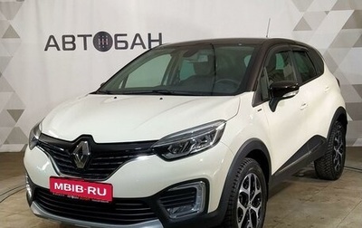 Renault Kaptur I рестайлинг, 2018 год, 1 609 000 рублей, 1 фотография