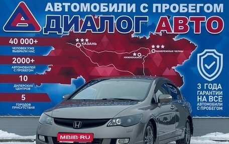 Honda Civic VIII, 2008 год, 750 000 рублей, 7 фотография