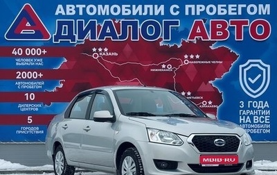 Datsun on-DO I рестайлинг, 2018 год, 550 000 рублей, 1 фотография