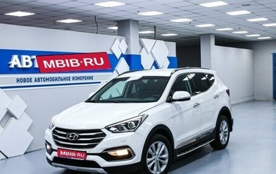 Hyundai Santa Fe III рестайлинг, 2017 год, 2 448 000 рублей, 1 фотография