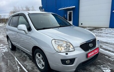 KIA Carens III (RP), 2011 год, 1 049 000 рублей, 1 фотография