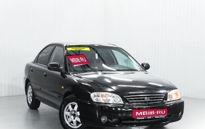 KIA Spectra II (LD), 2006 год, 350 000 рублей, 1 фотография