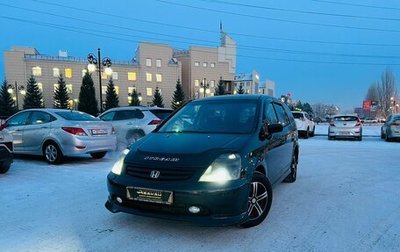 Honda Stream I рестайлинг, 2001 год, 799 999 рублей, 1 фотография