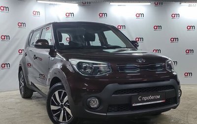 KIA Soul II рестайлинг, 2018 год, 1 849 000 рублей, 1 фотография