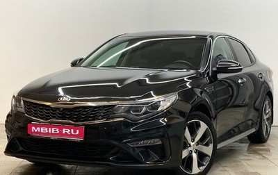 KIA Optima IV, 2019 год, 2 370 000 рублей, 1 фотография