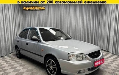 Hyundai Accent II, 2008 год, 475 000 рублей, 1 фотография