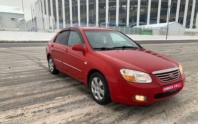 KIA Cerato I, 2007 год, 430 000 рублей, 1 фотография