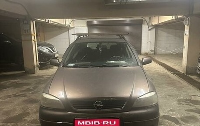 Opel Astra F, 1998 год, 245 000 рублей, 1 фотография