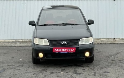 Hyundai Matrix I рестайлинг, 2005 год, 650 000 рублей, 1 фотография