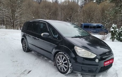 Ford S-MAX I, 2008 год, 700 000 рублей, 1 фотография