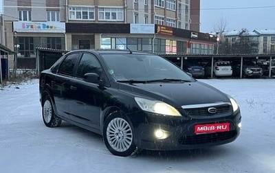 Ford Focus II рестайлинг, 2008 год, 595 000 рублей, 1 фотография