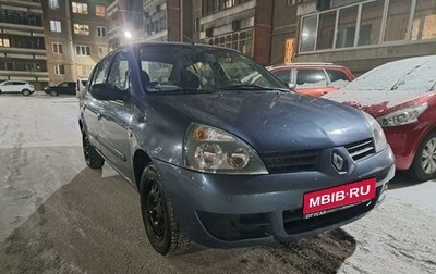 Renault Symbol I, 2006 год, 323 000 рублей, 1 фотография