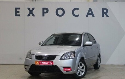 KIA Rio II, 2010 год, 700 000 рублей, 1 фотография