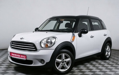 MINI Countryman I (R60), 2011 год, 1 328 000 рублей, 1 фотография