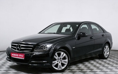 Mercedes-Benz C-Класс, 2013 год, 1 898 000 рублей, 1 фотография