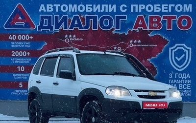 Chevrolet Niva I рестайлинг, 2014 год, 650 000 рублей, 1 фотография