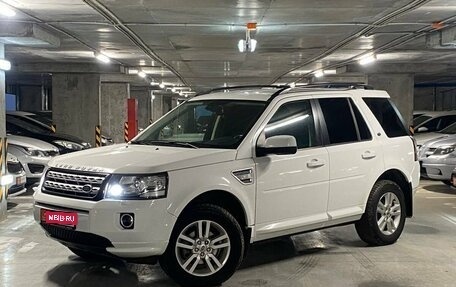 Land Rover Freelander II рестайлинг 2, 2013 год, 1 855 000 рублей, 1 фотография