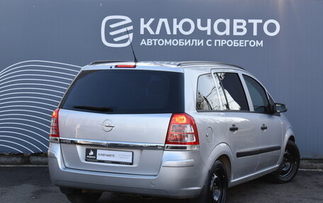 Opel Zafira B, 2008 год, 695 000 рублей, 2 фотография