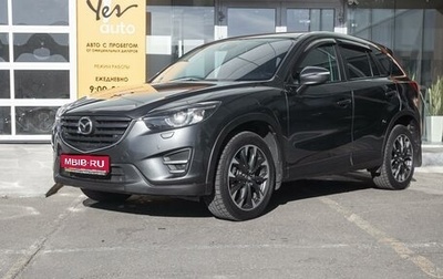 Mazda CX-5 II, 2015 год, 2 199 000 рублей, 1 фотография