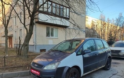 Ford C-MAX I рестайлинг, 2007 год, 375 000 рублей, 1 фотография