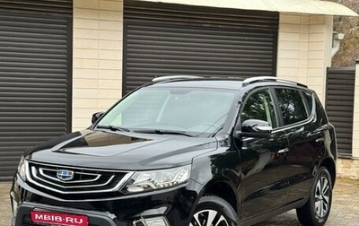 Geely Emgrand X7 I, 2019 год, 1 550 000 рублей, 1 фотография