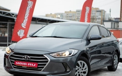 Hyundai Elantra VI рестайлинг, 2017 год, 1 095 000 рублей, 1 фотография